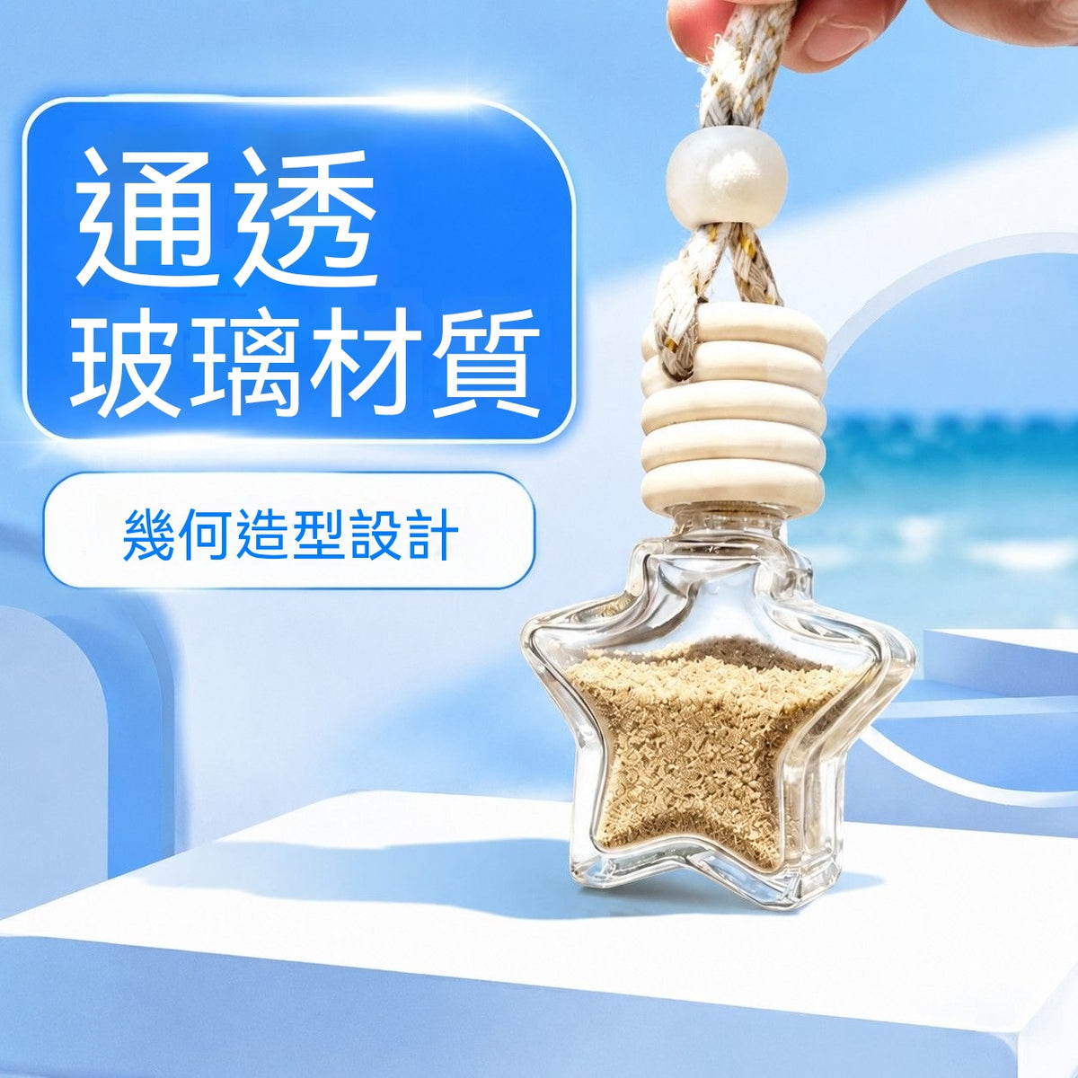 星星玻璃瓶旅行收集瓶