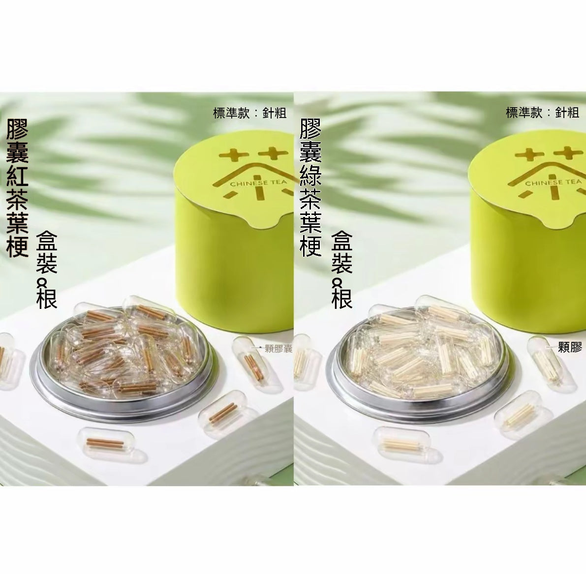 膠囊茶梗耳洞護理棒