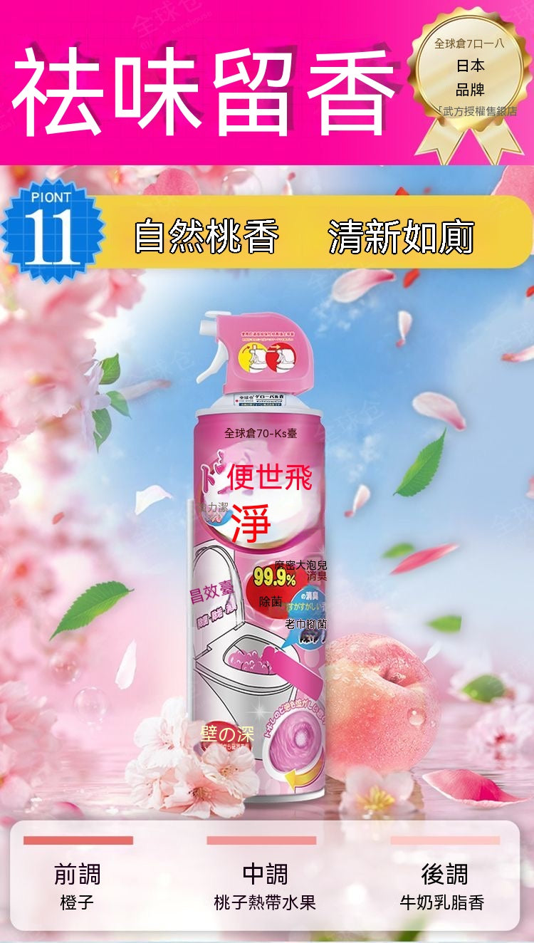香氛慕斯強力除垢潔廁劑