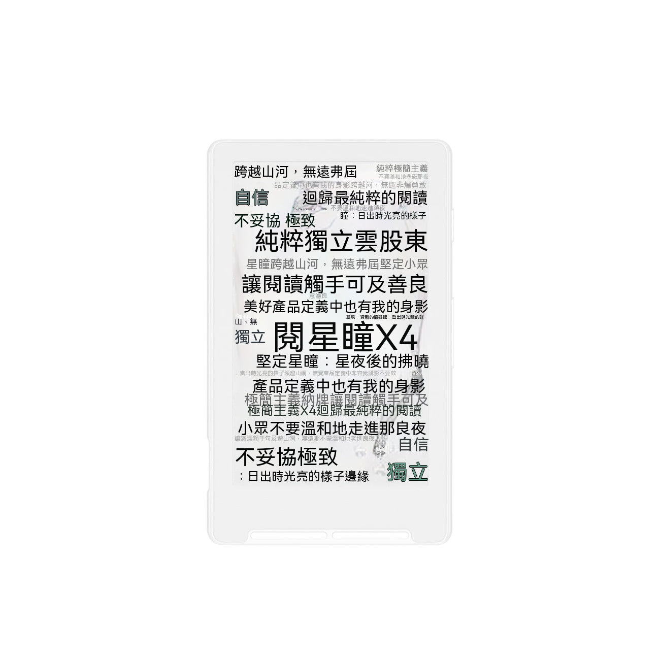 3.7英寸迷你電子書閱讀器