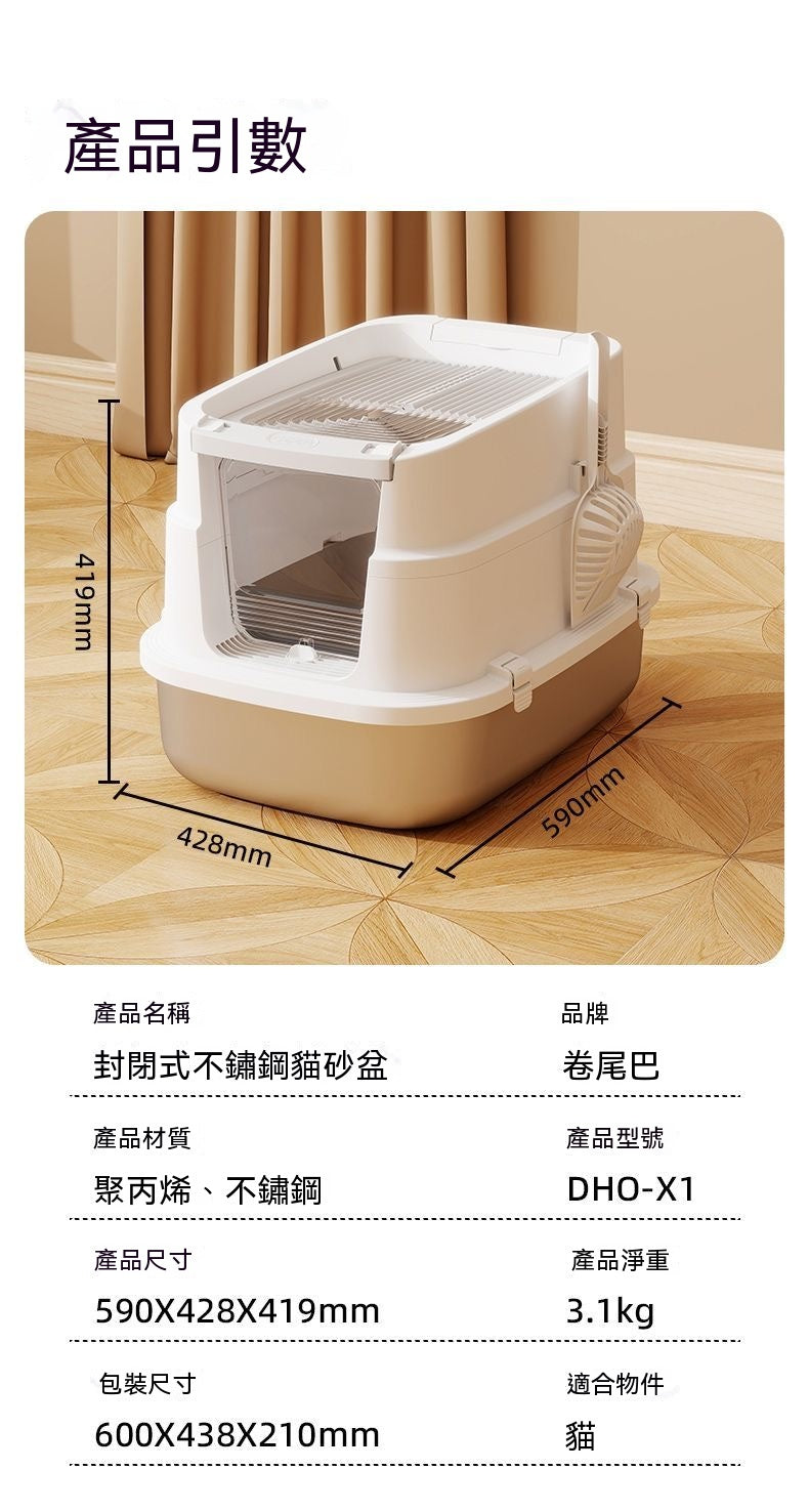 雙開門全封閉超大號貓砂盆