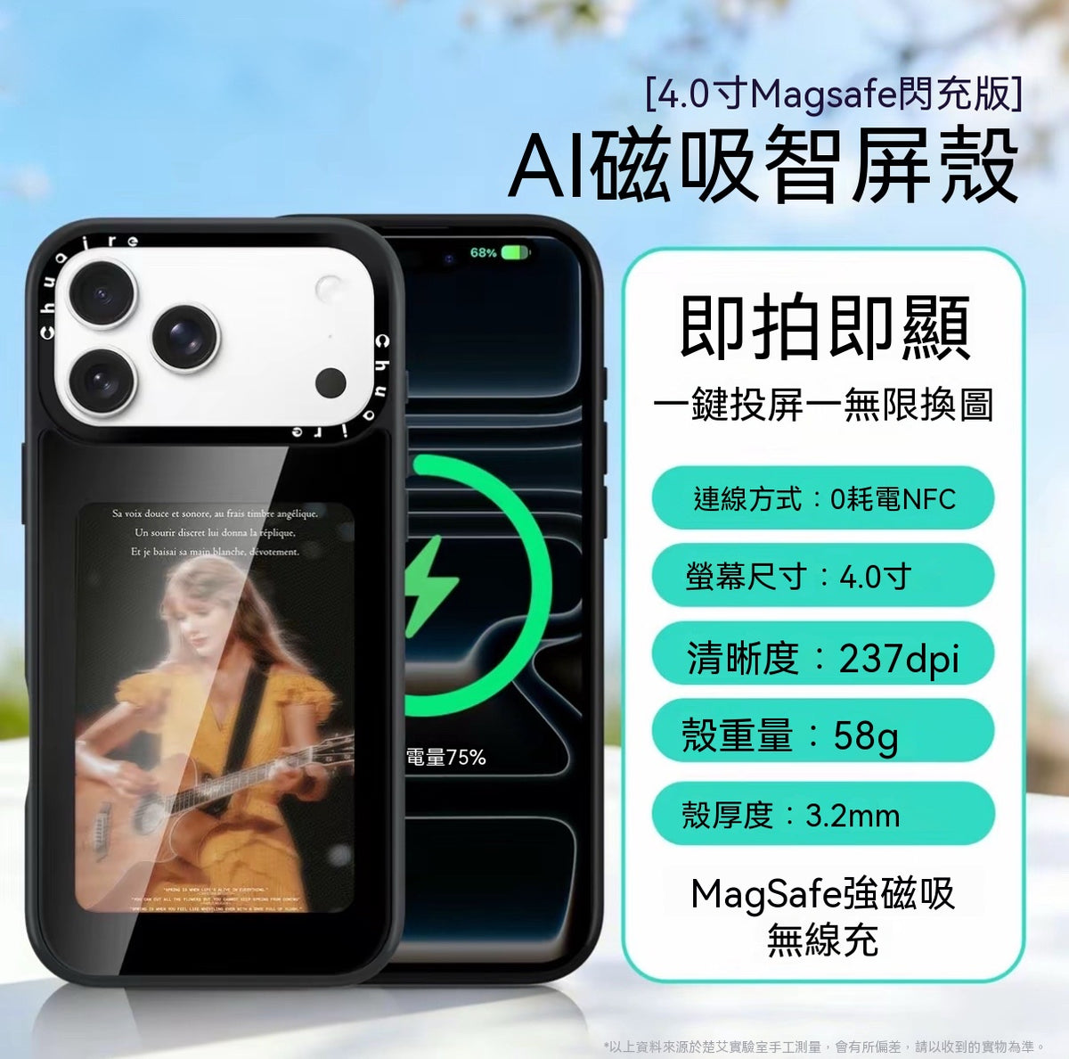AI智能墨水屏手機殼(Magsafe閃充版)