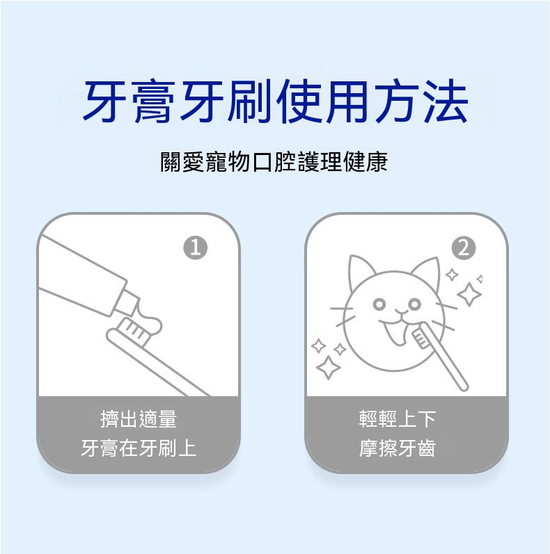 貓犬通用除口臭潔齒工具