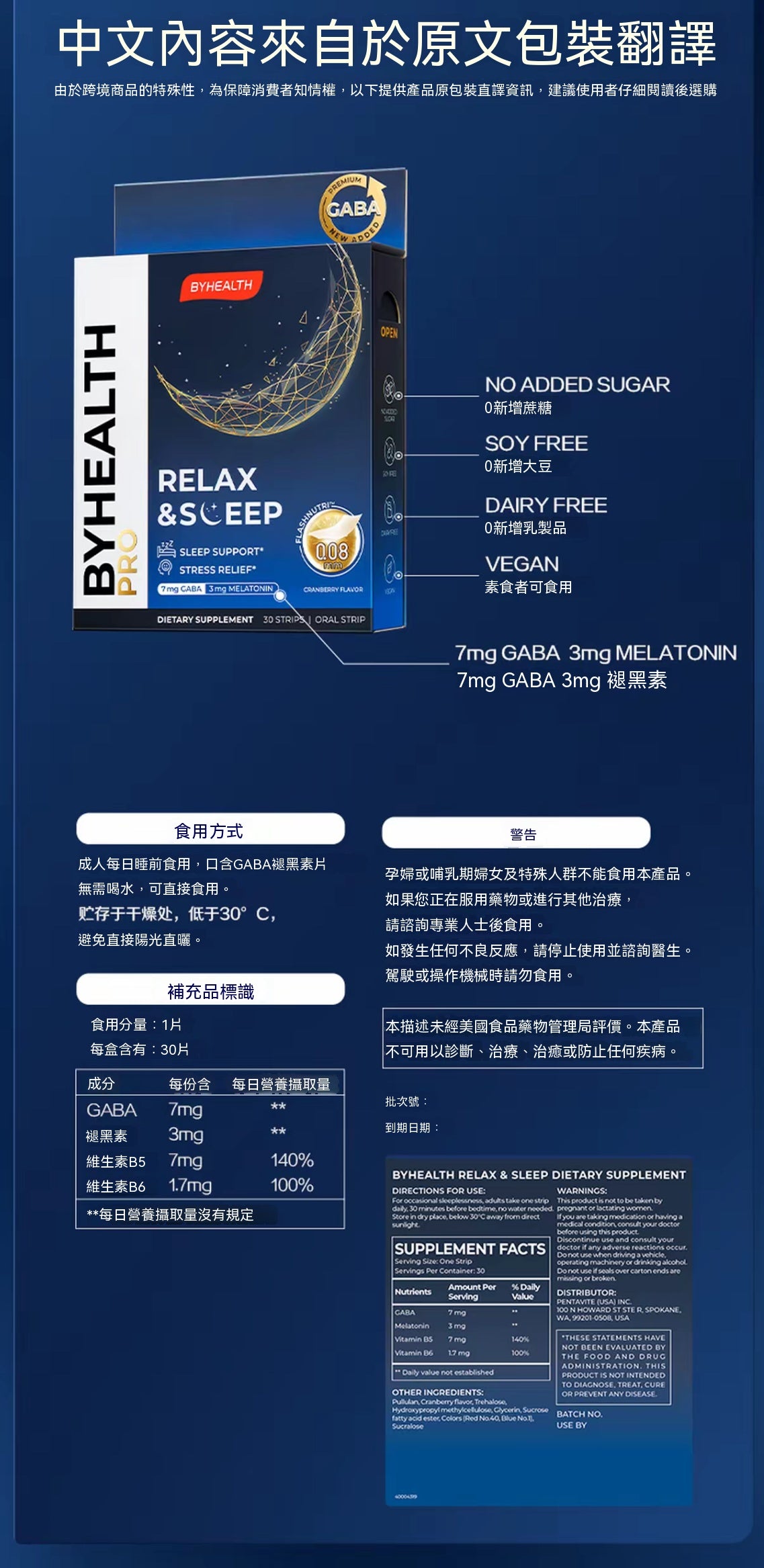 晚安片升級版褪黑素閃釋片