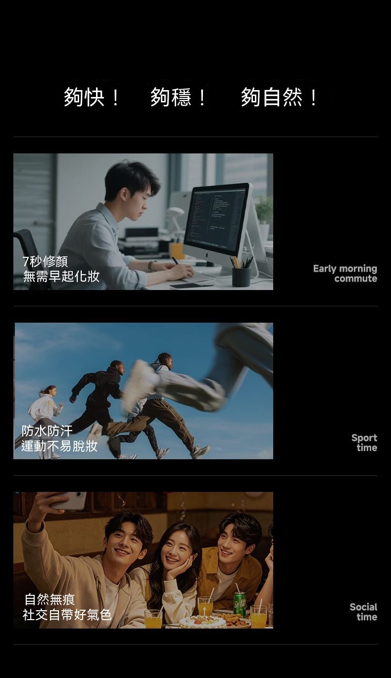 AMR男士素顏霜BB霜