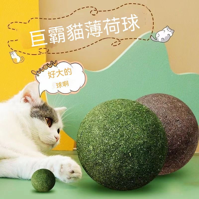 巨無霸貓薄荷球