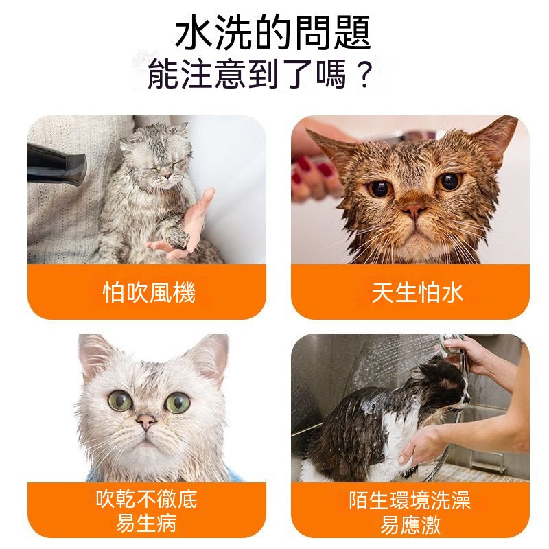 寵物免洗擦浴精華液