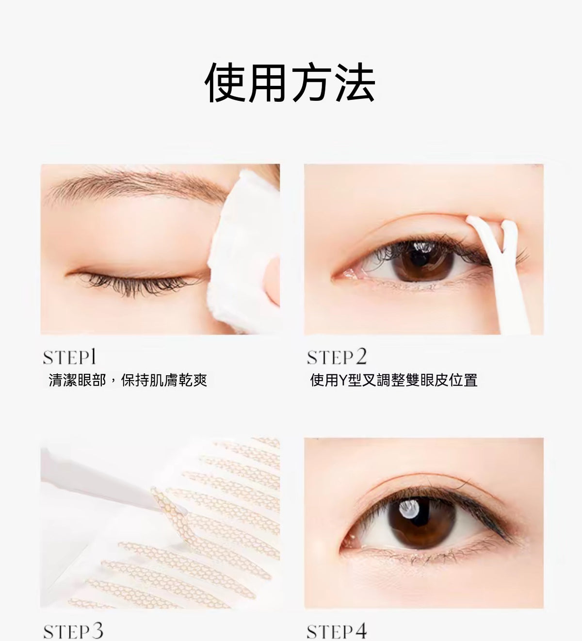 蕾絲隱形雙眼皮貼