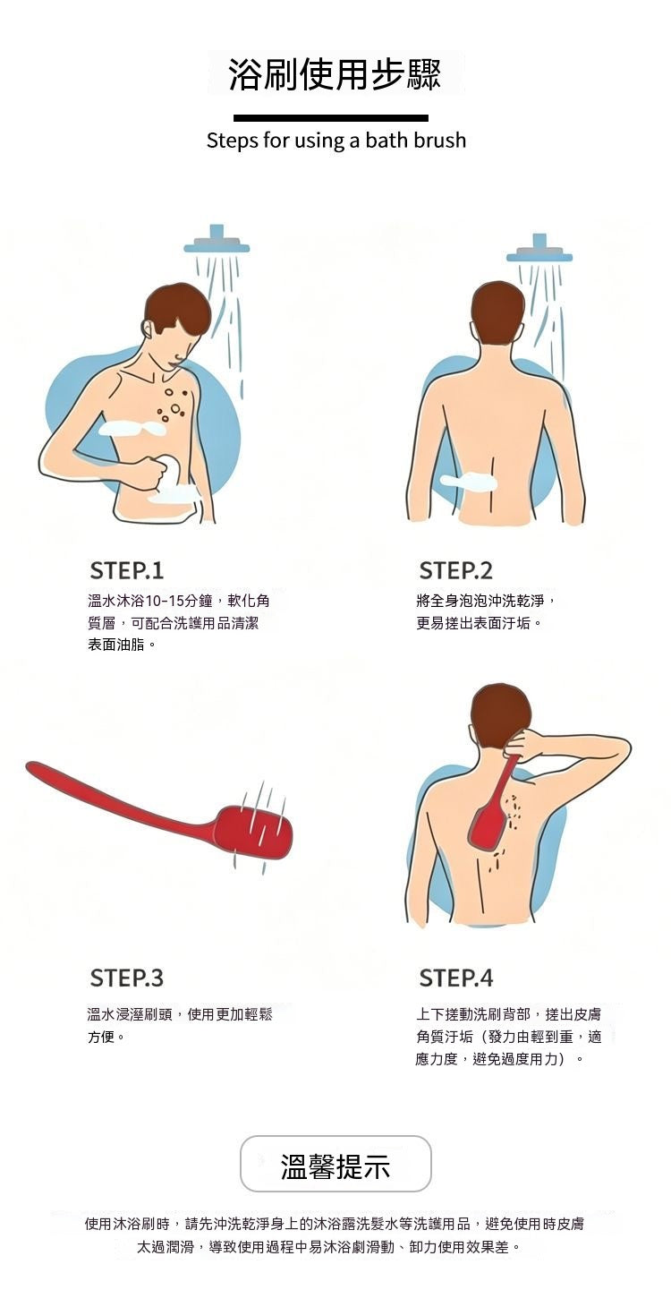 長柄無痛搓背神器