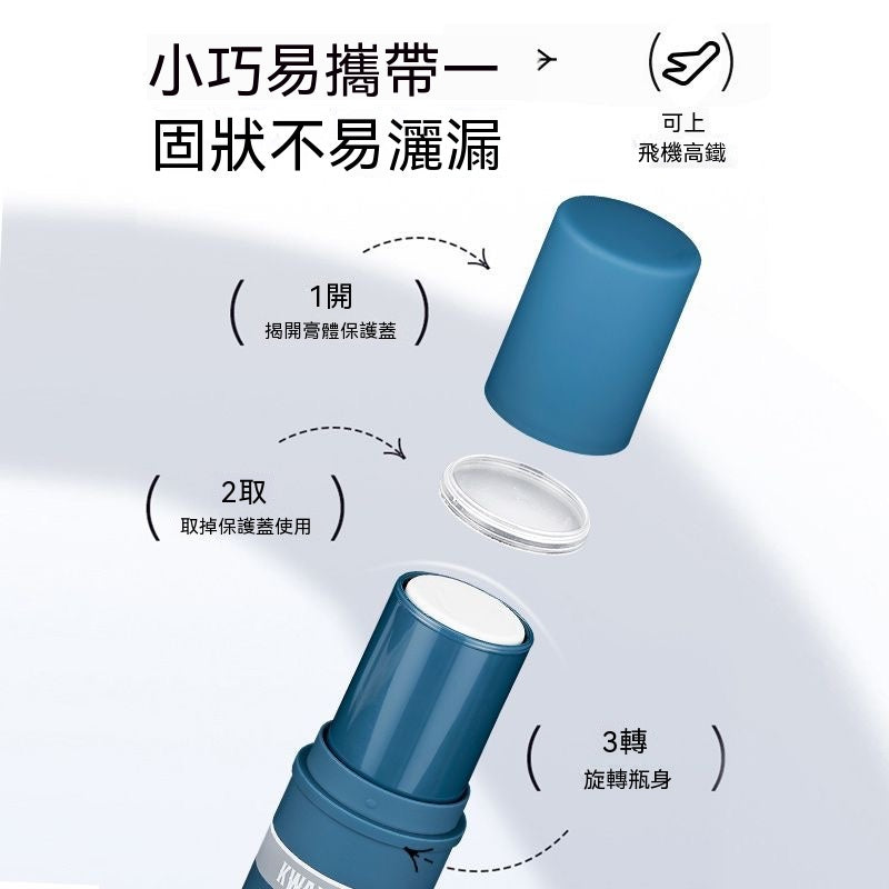 男士潔面剃鬚二合一固態剃鬚膏