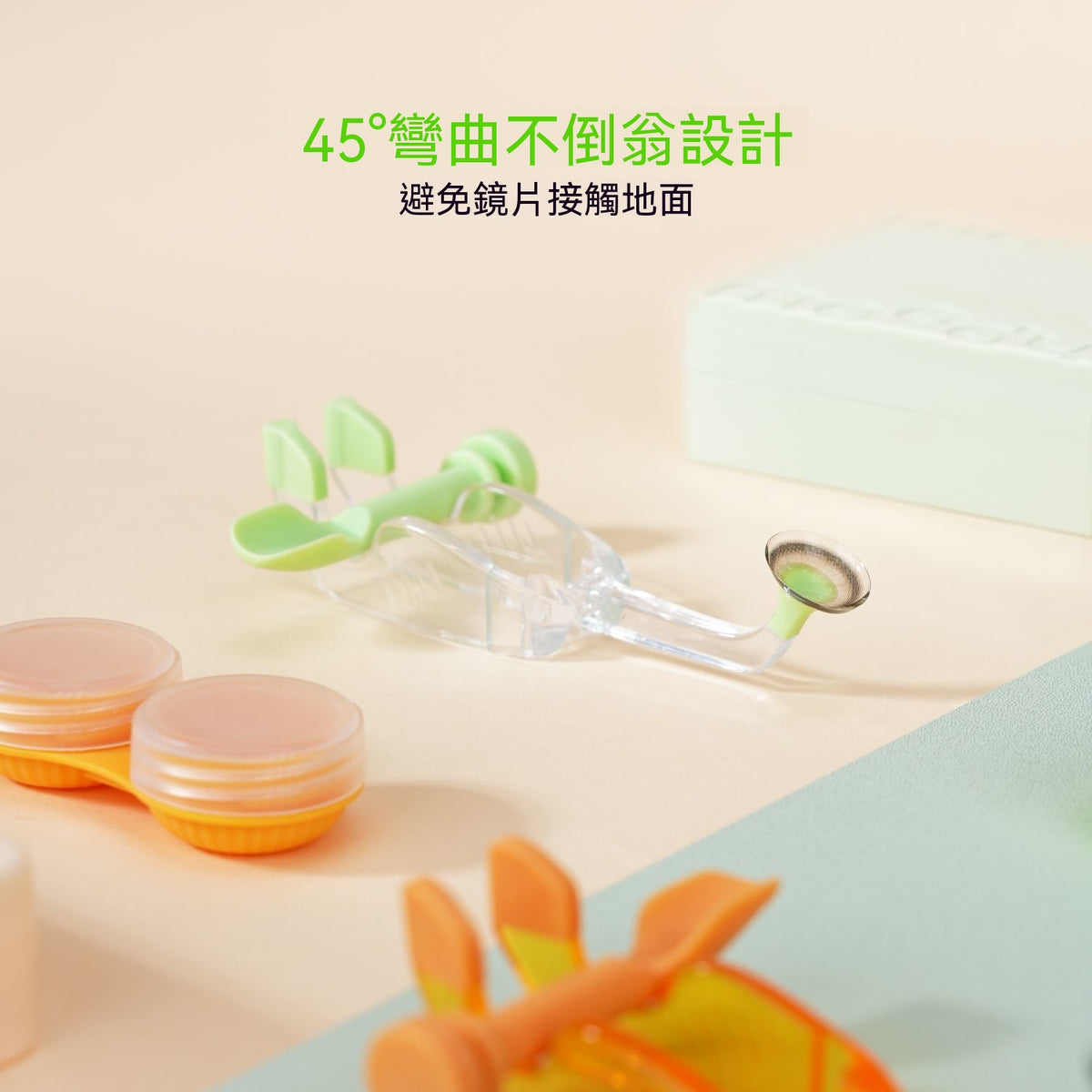 新手美瞳取戴輔助神器