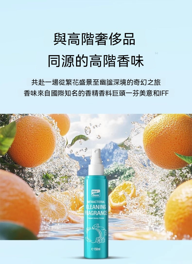 汽車內飾香氛抑菌清潔噴霧