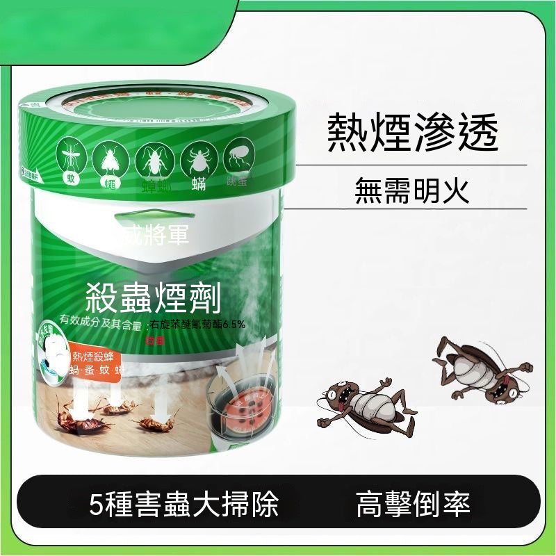 煙霧式殺蟑煙燻劑