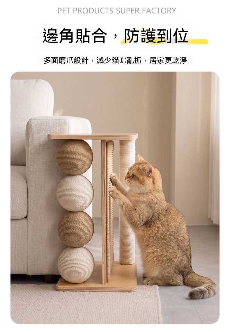 牆角貓抓板人寵共用邊几