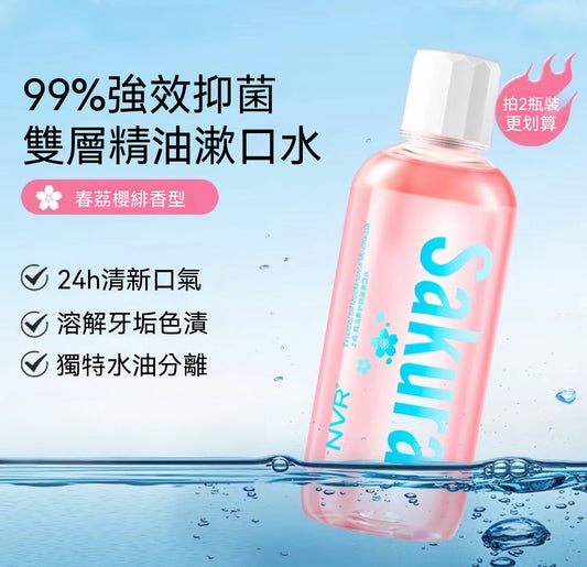 雙層精油搖搖瓶漱口水