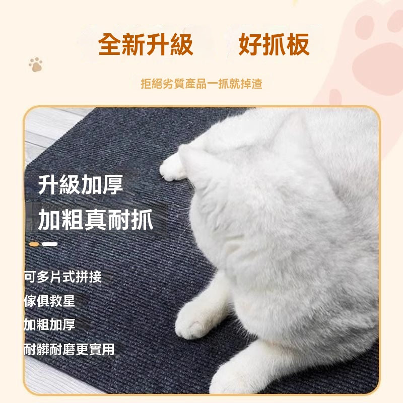 自粘式貓抓墊沙發保護膜
