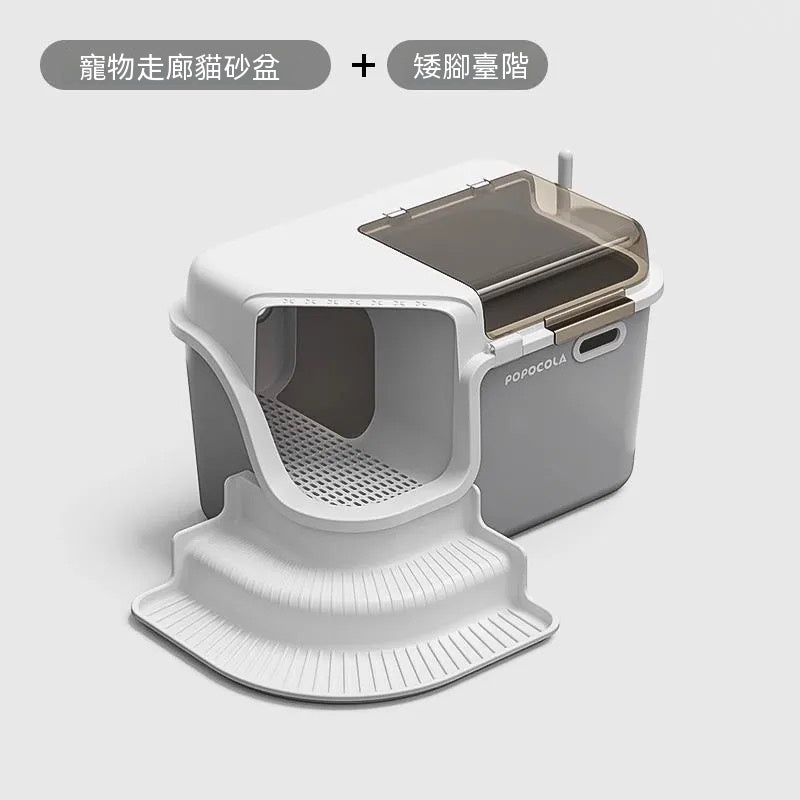 走廊式全封閉貓砂盆