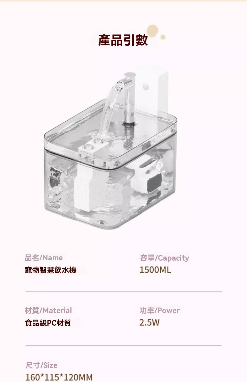 不插電無線充電式寵物飲水機