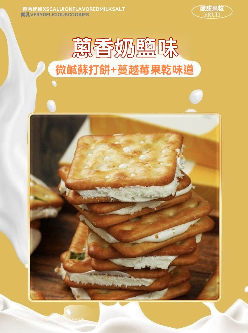 古早味蔥香牛軋蘇打餅