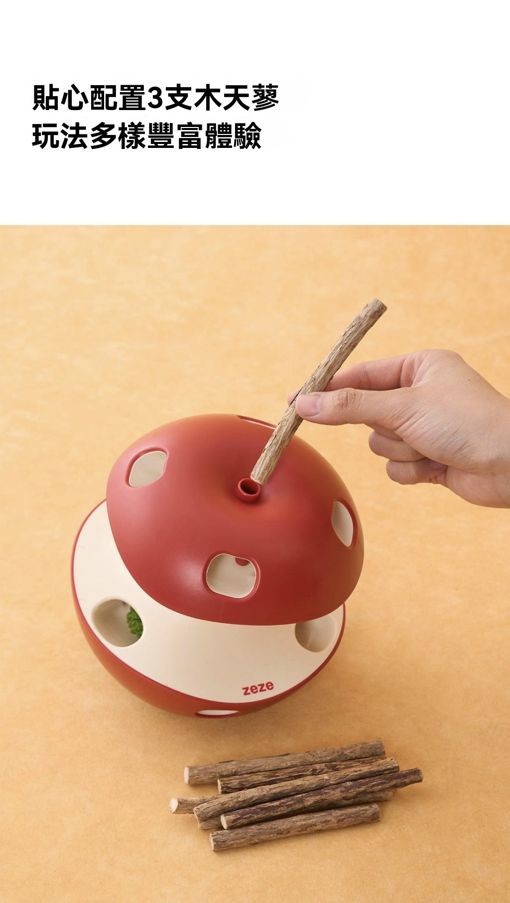 紅果果自動逗貓玩具