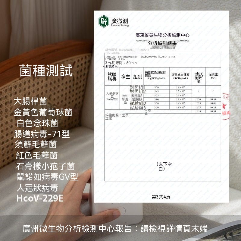 母嬰級無線充電式紫外線燈