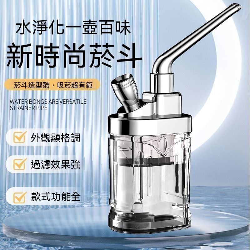 水煙壺過濾煙斗