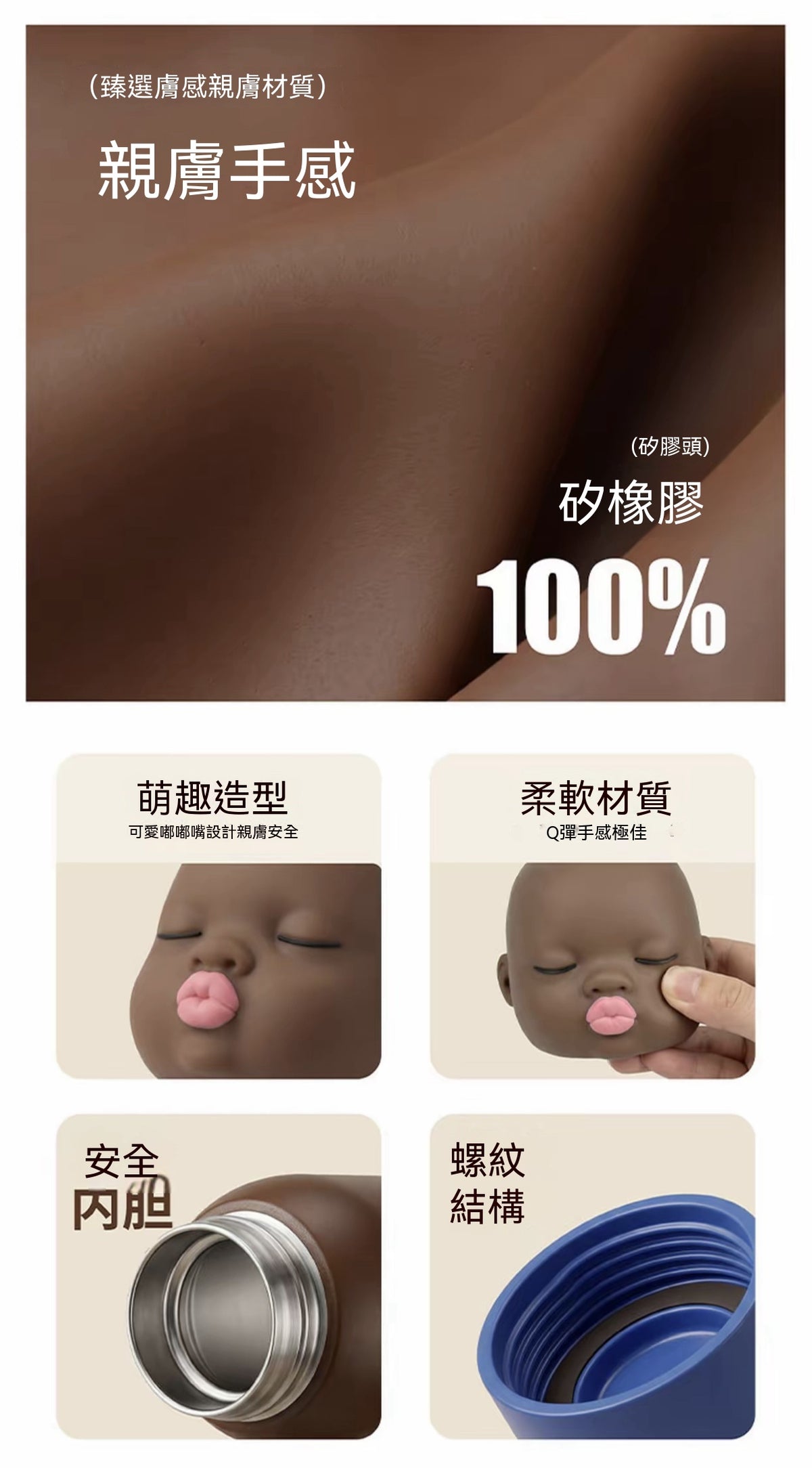 娜塔莎趣味玩偶口袋保溫杯