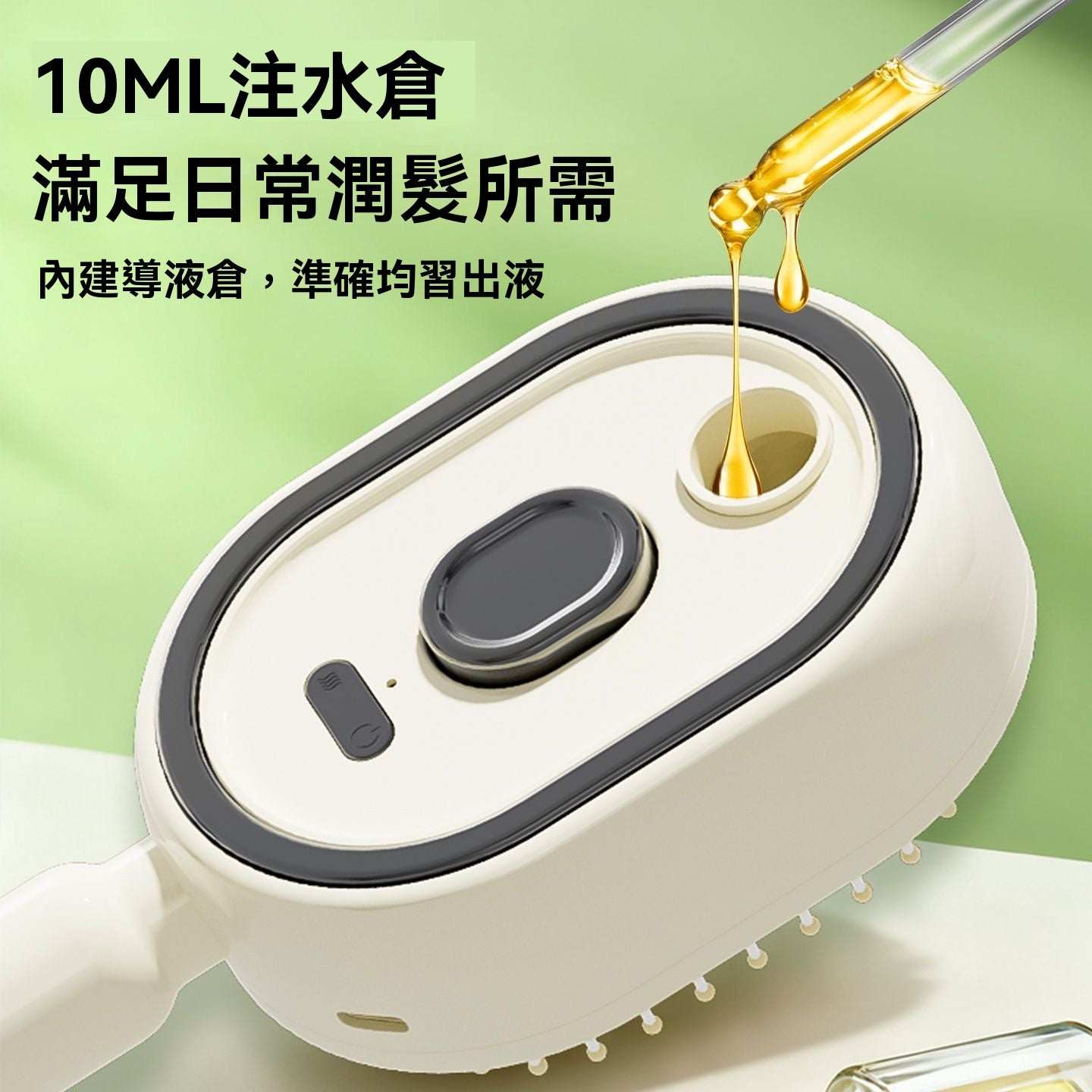 多功能噴霧按摩梳