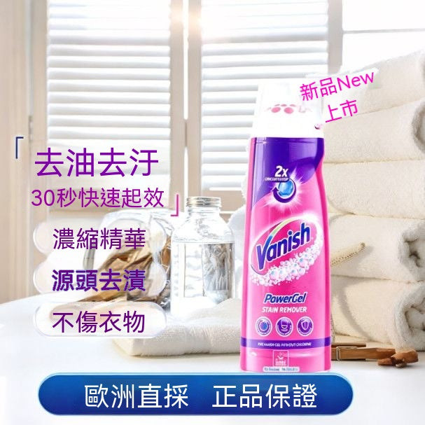 漬無踪活氧去漬啫喱