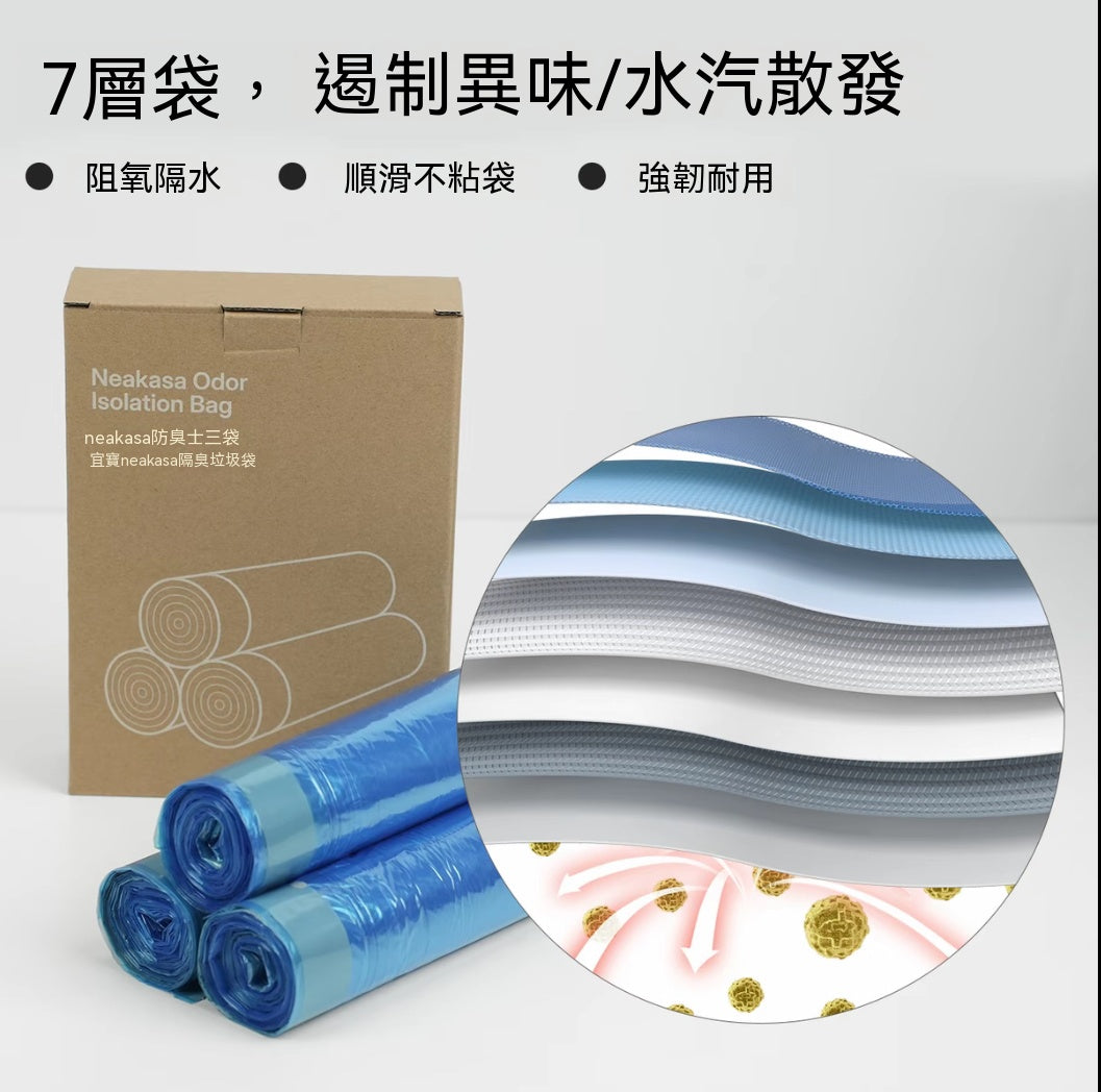 宜寶貓砂專用隔臭垃圾桶