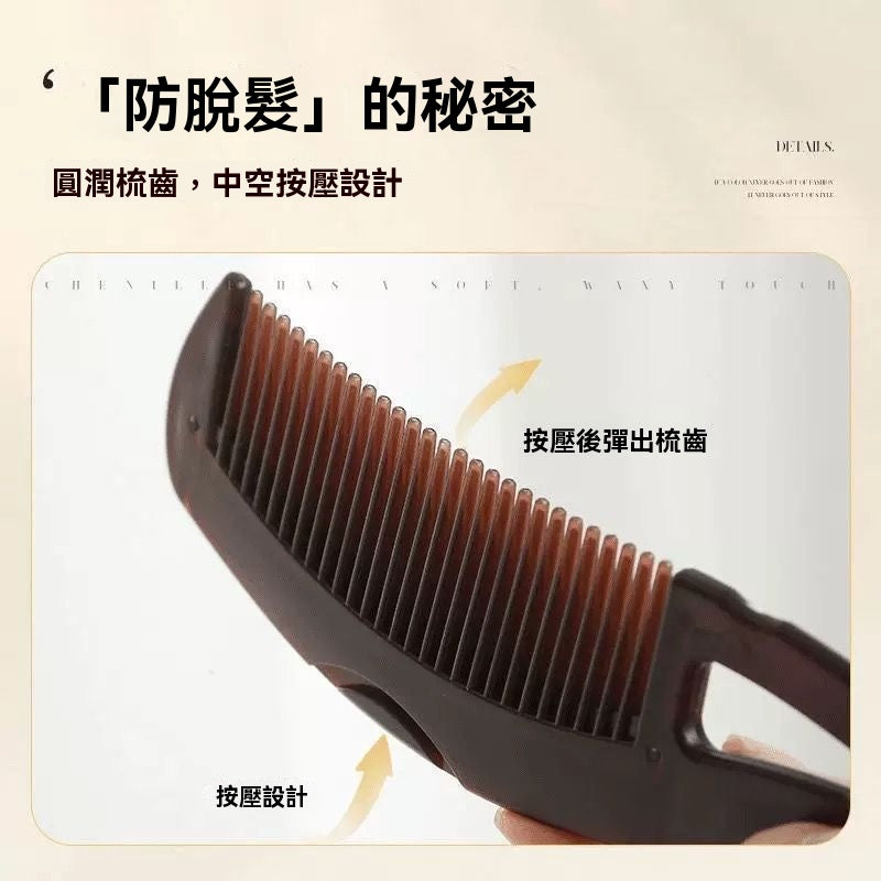 頭皮放鬆能量空心按摩梳子