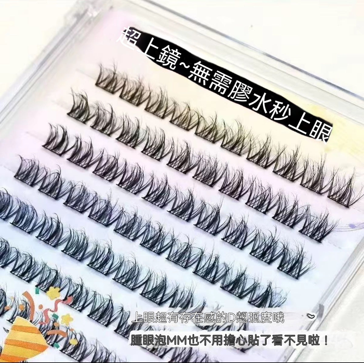 免膠5D水貂絨假睫毛
