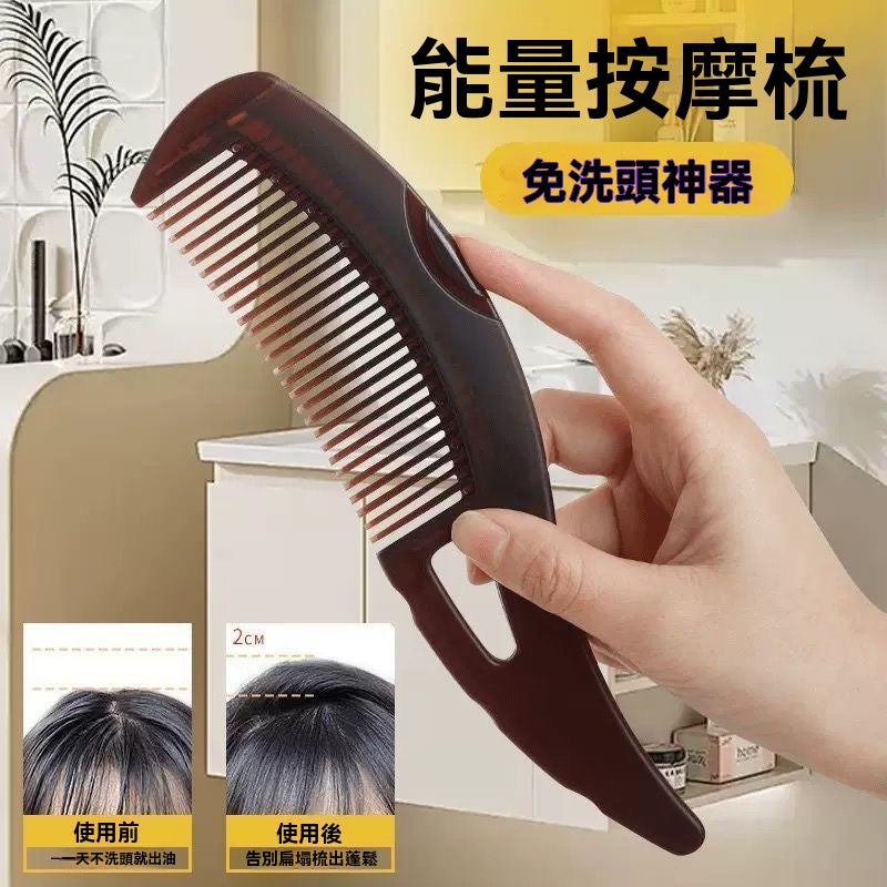 頭皮放鬆能量空心按摩梳子