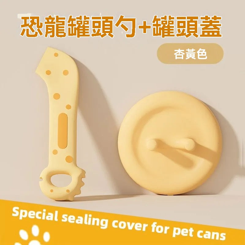 寵物罐頭開罐勺密封蓋套組