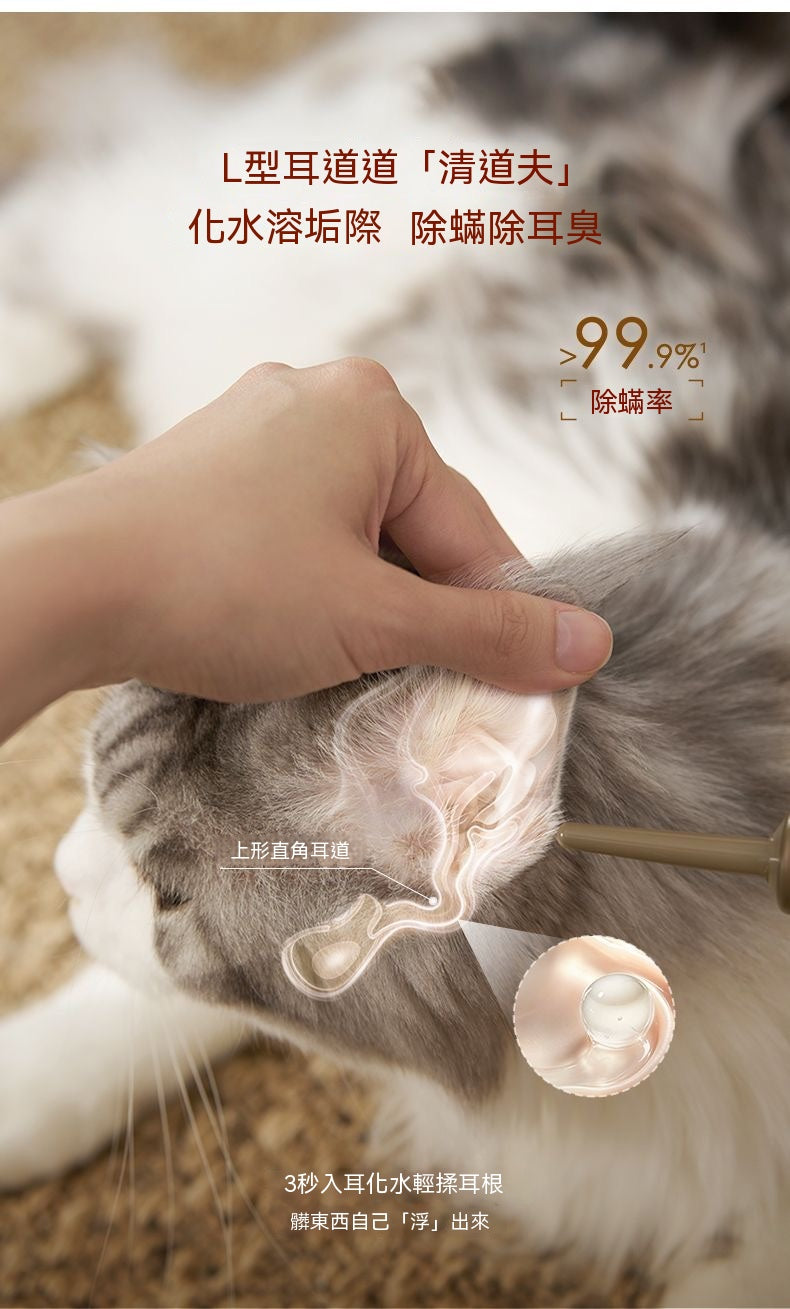 寵物潔耳舒緩凝膠