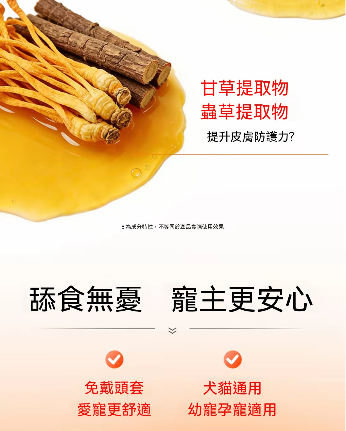 犬貓通用皮膚護理噴劑