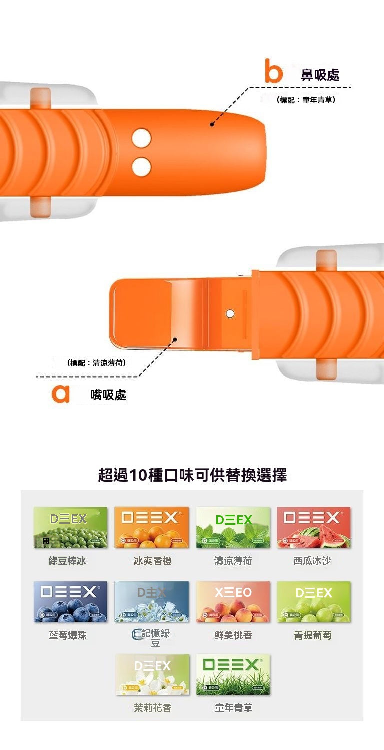 ab吸果味吸棒（雙頭兩用換芯式）