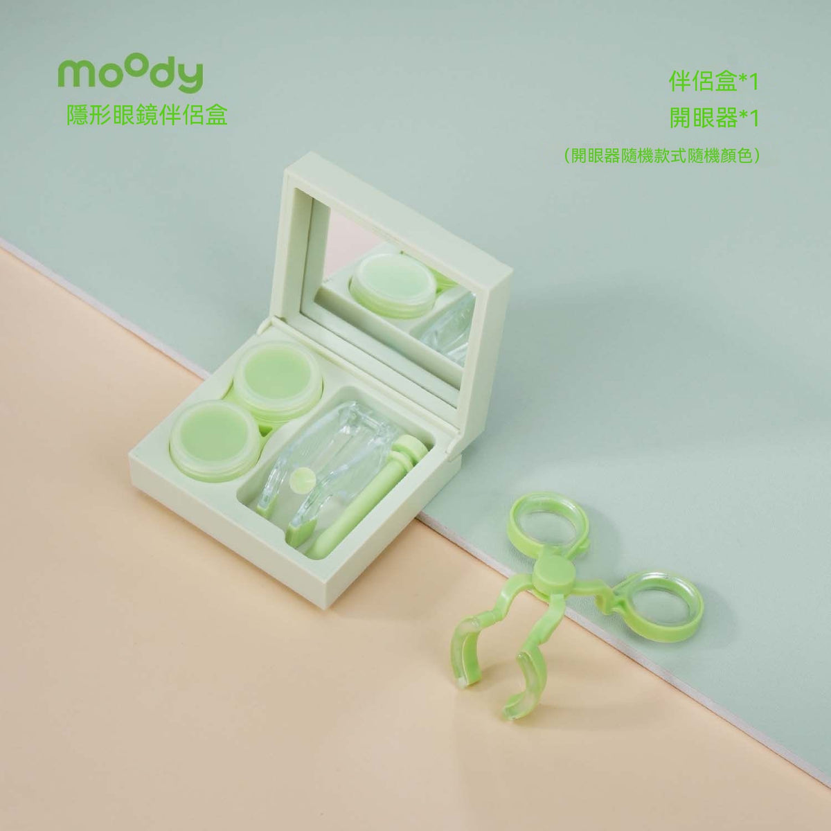新手美瞳取戴輔助神器