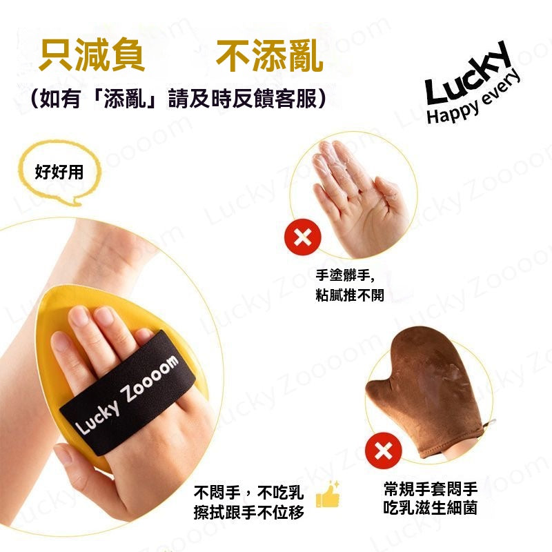 不髒手身體塗抹撲