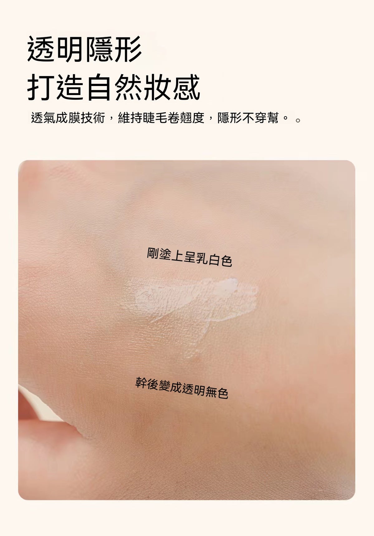 分段式假睫毛專用膠水