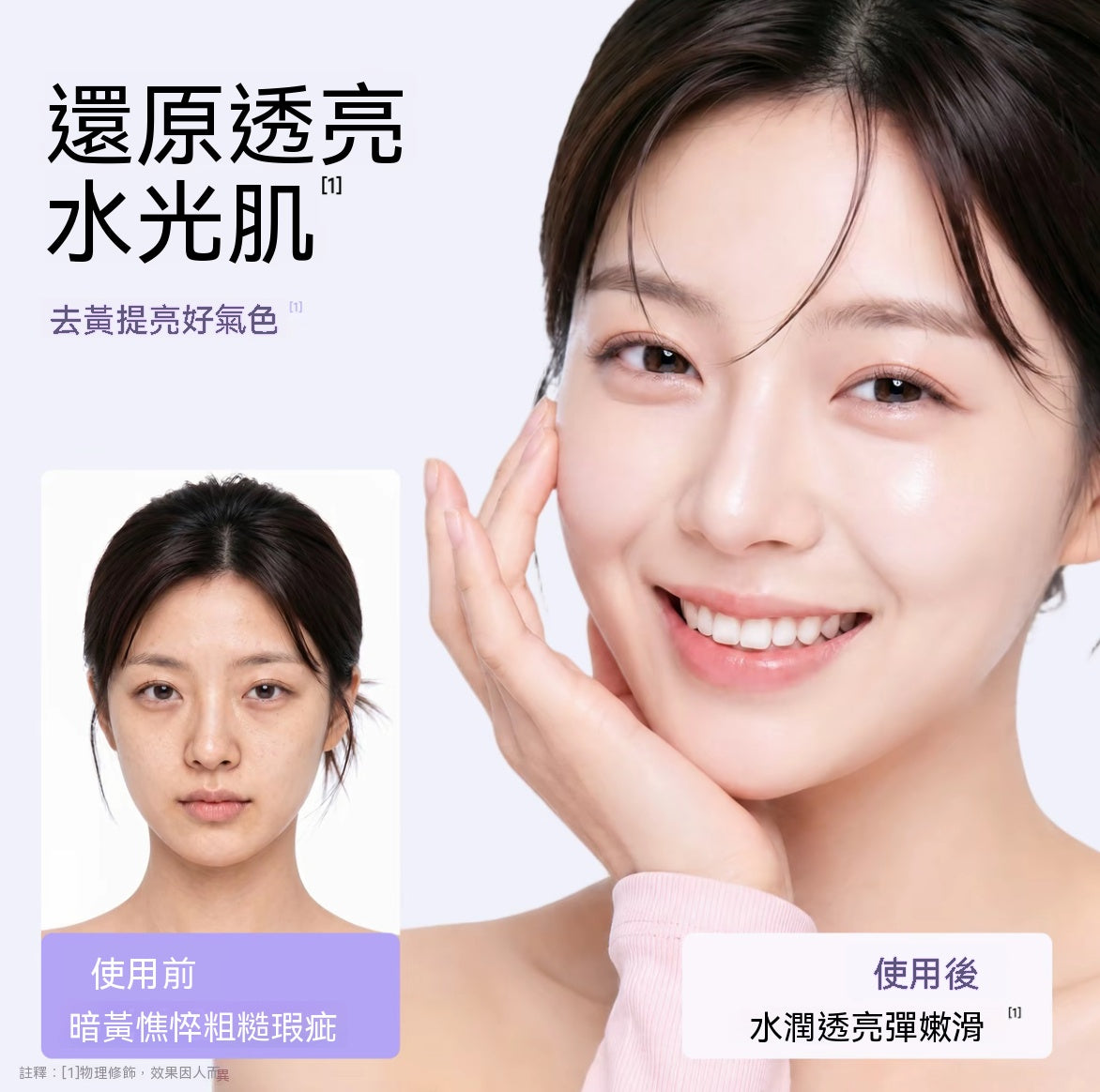 白玫瑰精華素顏霜（3.0升級抗皺款）