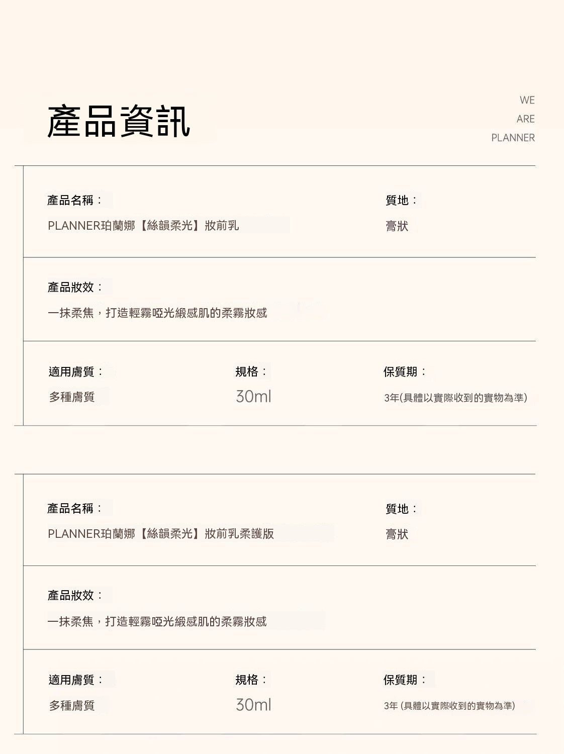 隱毛孔妝前飾乳