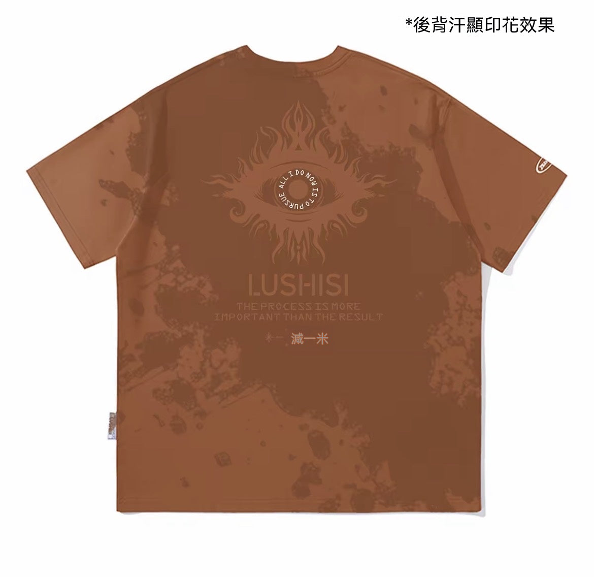 濕顯感應印花速乾運動短袖