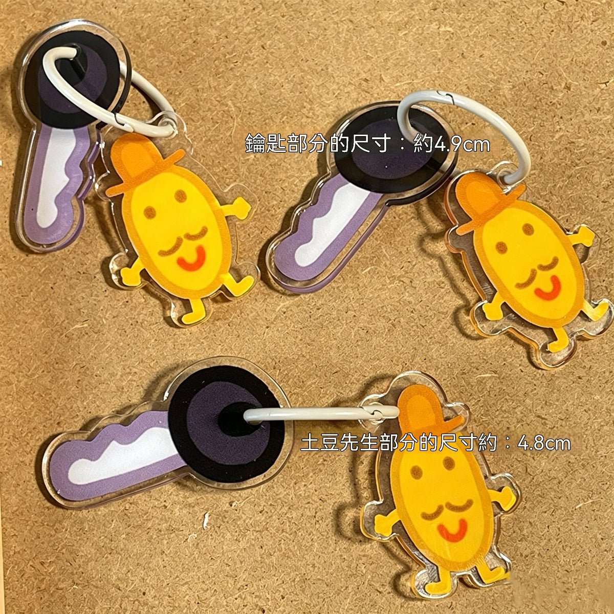 土豆先生卡通亞克力鑰匙扣