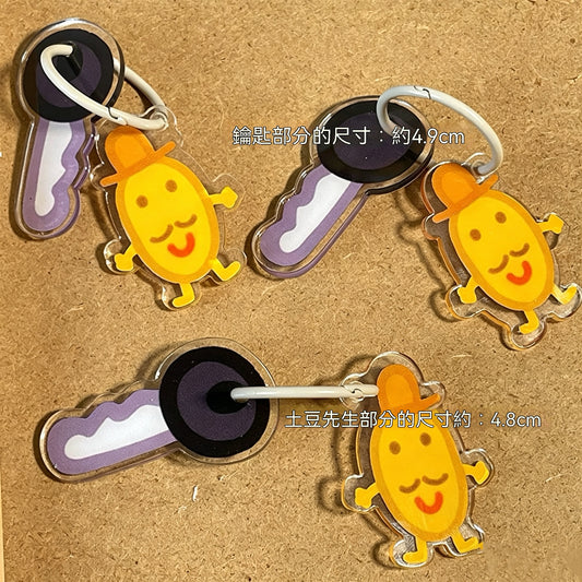 土豆先生卡通亞克力鑰匙扣