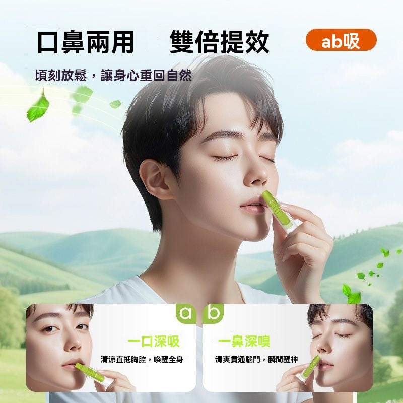ab吸果味吸棒（雙頭兩用換芯式）