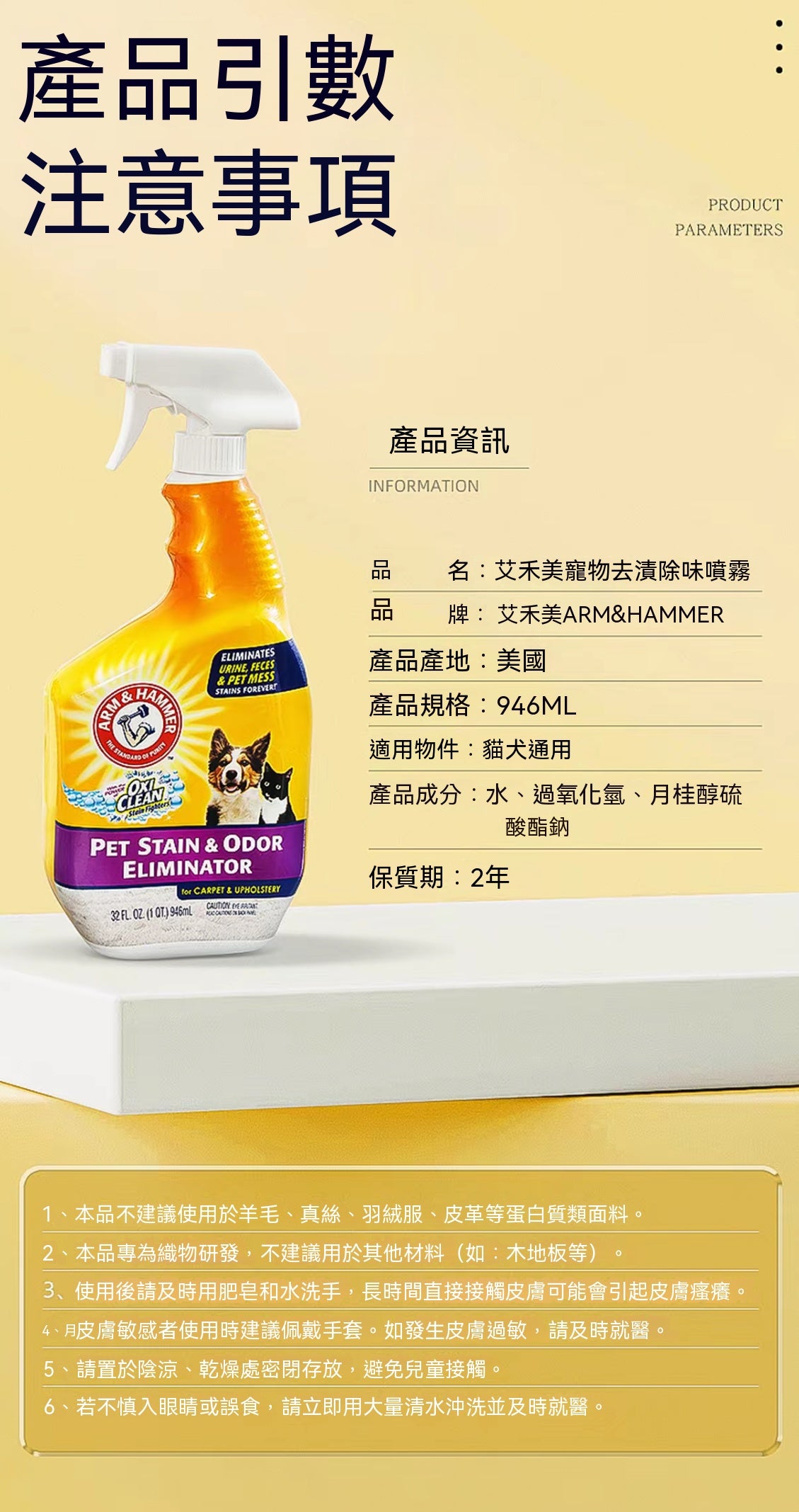 鐵錘寵物除臭去漬噴霧