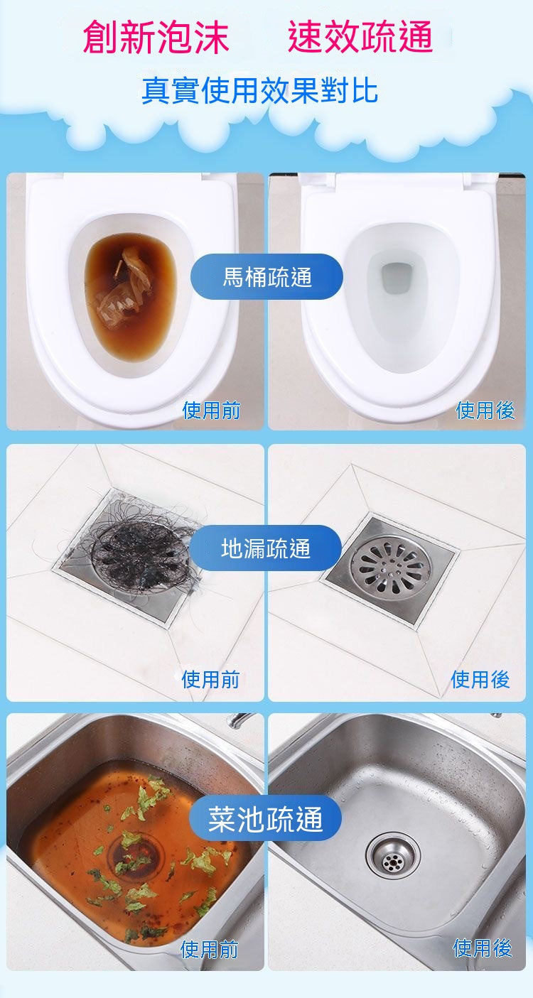 泡沫管道疏通除臭劑