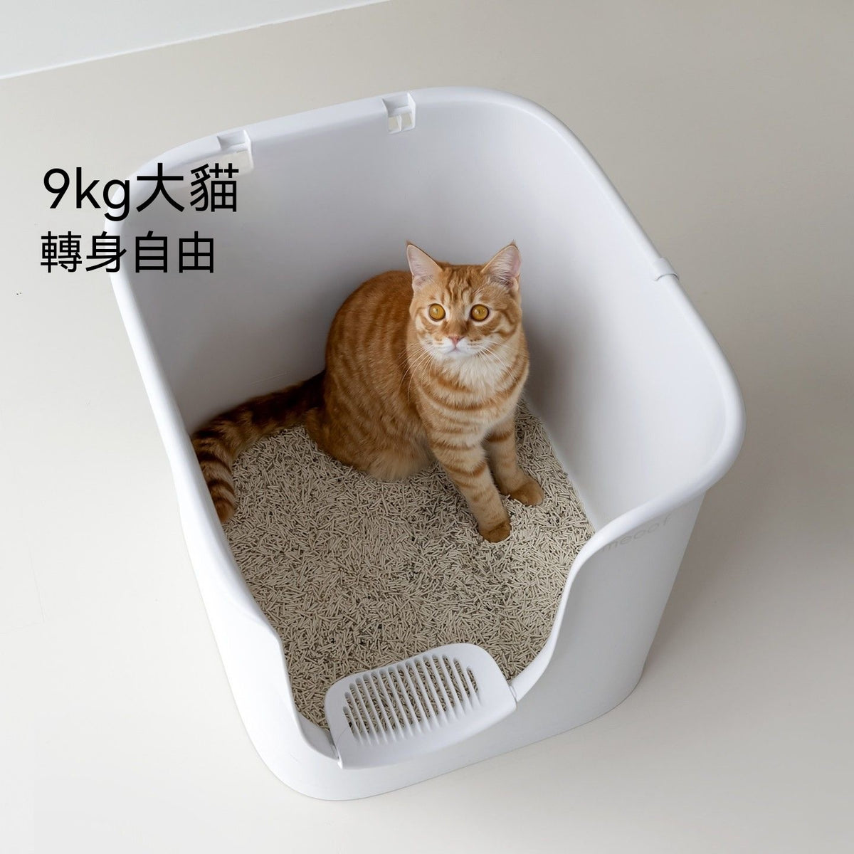 大豪斯超大號半封閉貓砂盆