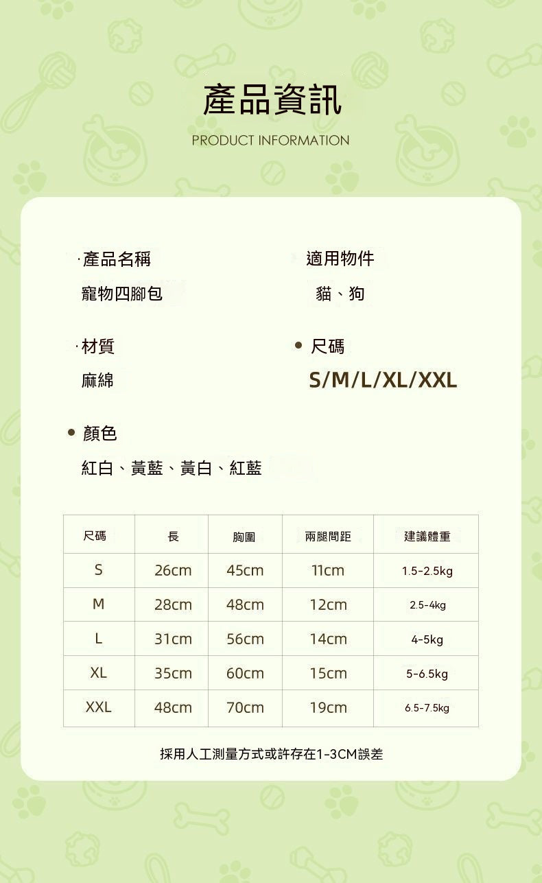 胸前四腳雙肩寵物外出揹包